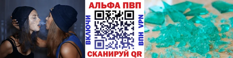 Alpha PVP Соль Камышлов