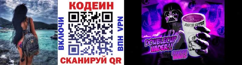Codein Purple Drank shop клад Камышлов купить наркотик ОМГ ОМГ