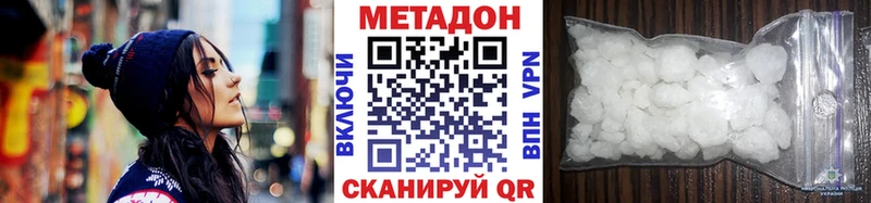 МЕТАДОН белоснежный купить цена Камышлов